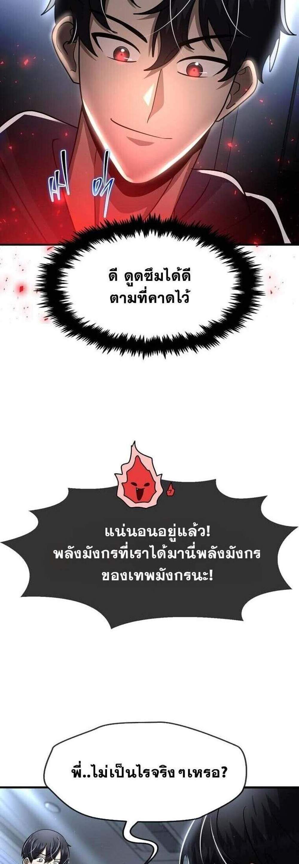 Regressed Genius Creates Mythic Items การกลับมาของอัจฉริยะผู้สร้างอาวุธตำนาน แปลไทย