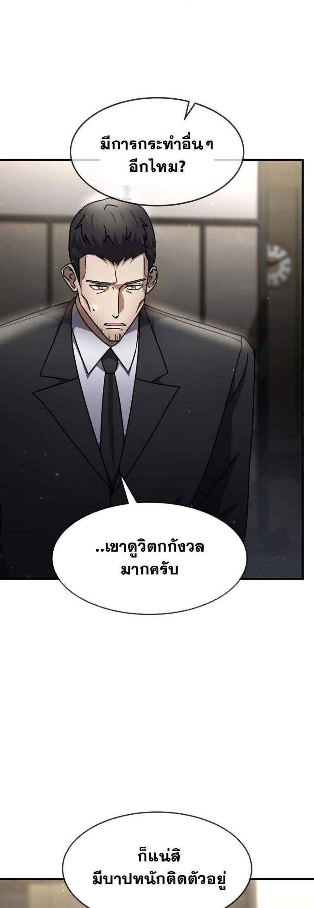 Regressed Genius Creates Mythic Items การกลับมาของอัจฉริยะผู้สร้างอาวุธตำนาน แปลไทย