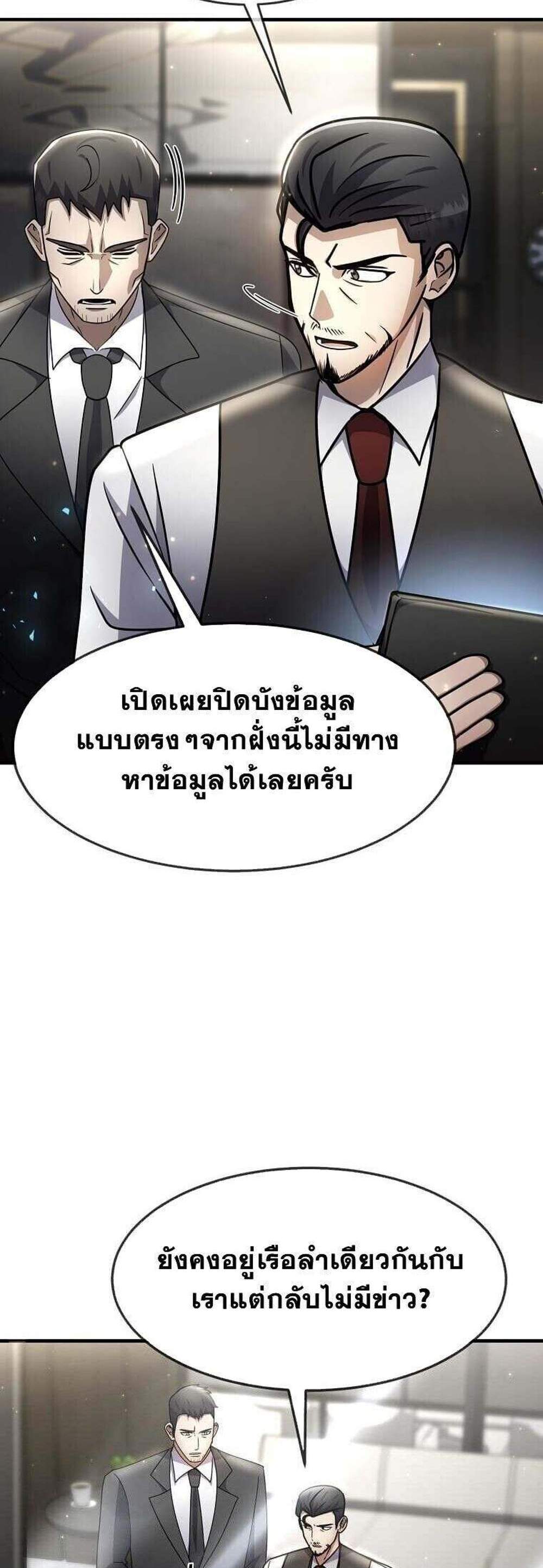Regressed Genius Creates Mythic Items การกลับมาของอัจฉริยะผู้สร้างอาวุธตำนาน แปลไทย