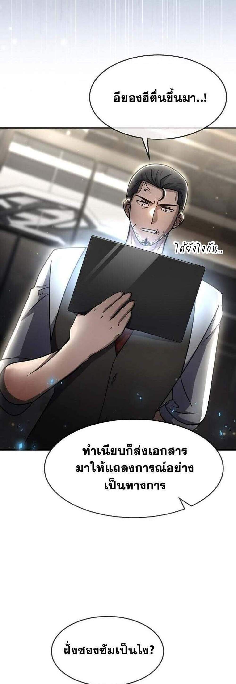 Regressed Genius Creates Mythic Items การกลับมาของอัจฉริยะผู้สร้างอาวุธตำนาน แปลไทย