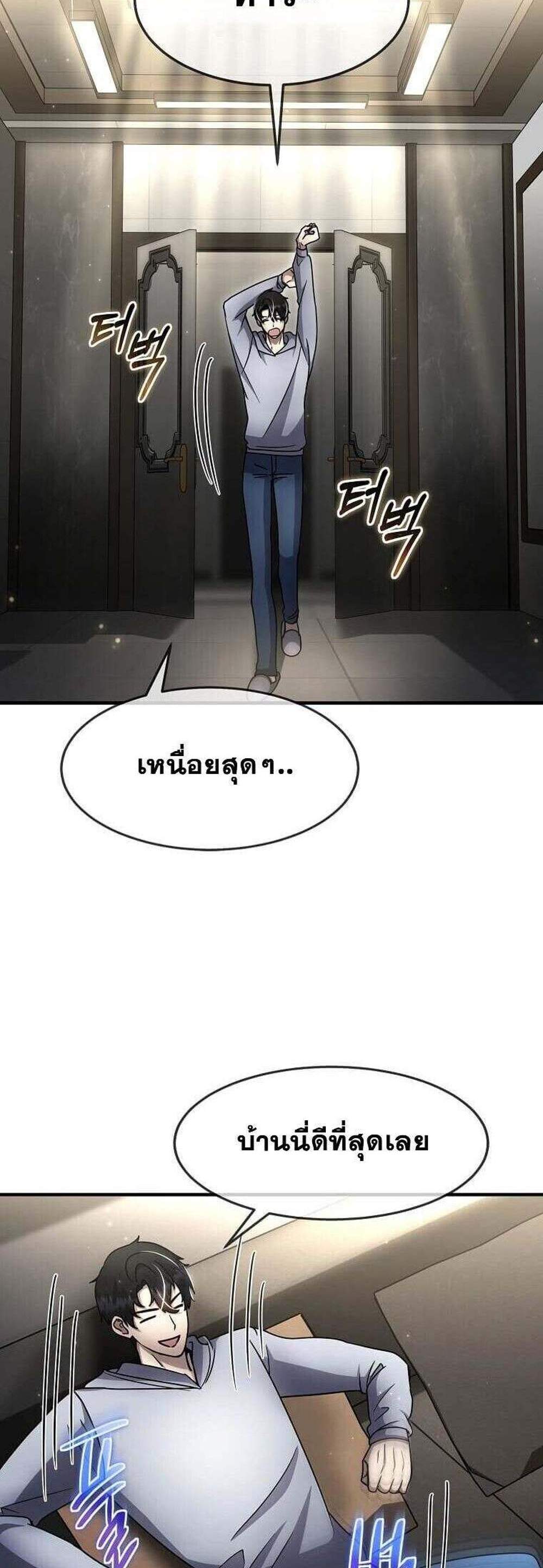 Regressed Genius Creates Mythic Items การกลับมาของอัจฉริยะผู้สร้างอาวุธตำนาน แปลไทย