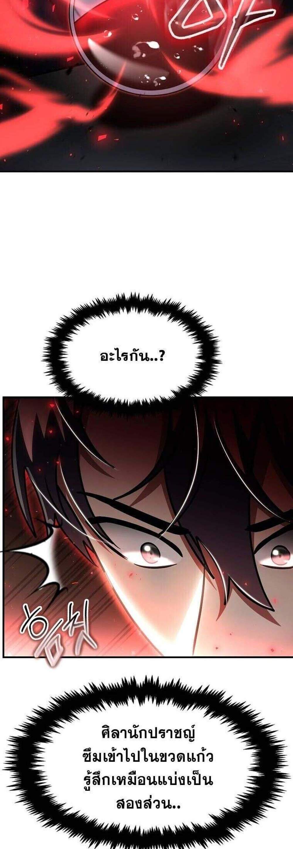 Regressed Genius Creates Mythic Items การกลับมาของอัจฉริยะผู้สร้างอาวุธตำนาน แปลไทย