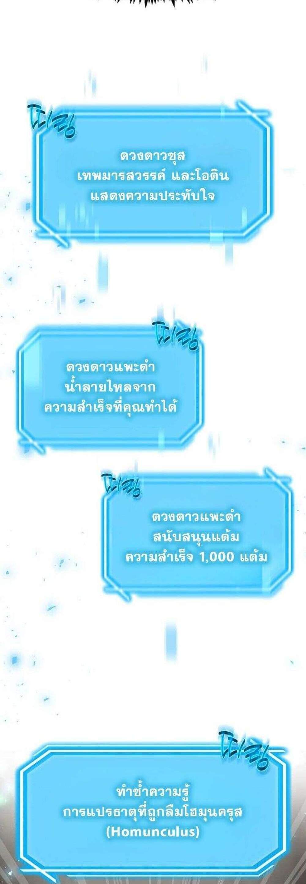 Regressed Genius Creates Mythic Items การกลับมาของอัจฉริยะผู้สร้างอาวุธตำนาน แปลไทย