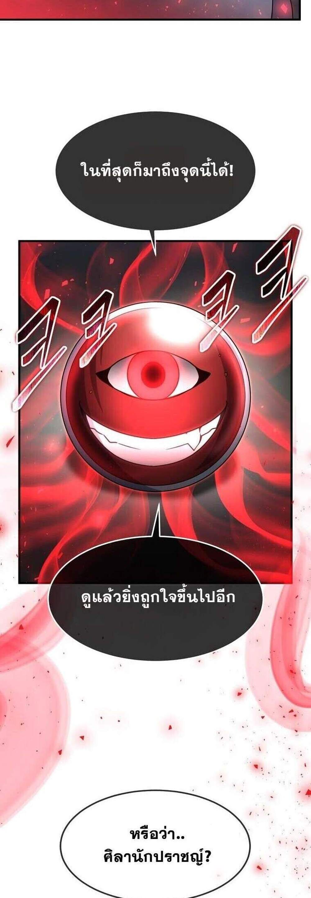 Regressed Genius Creates Mythic Items การกลับมาของอัจฉริยะผู้สร้างอาวุธตำนาน แปลไทย