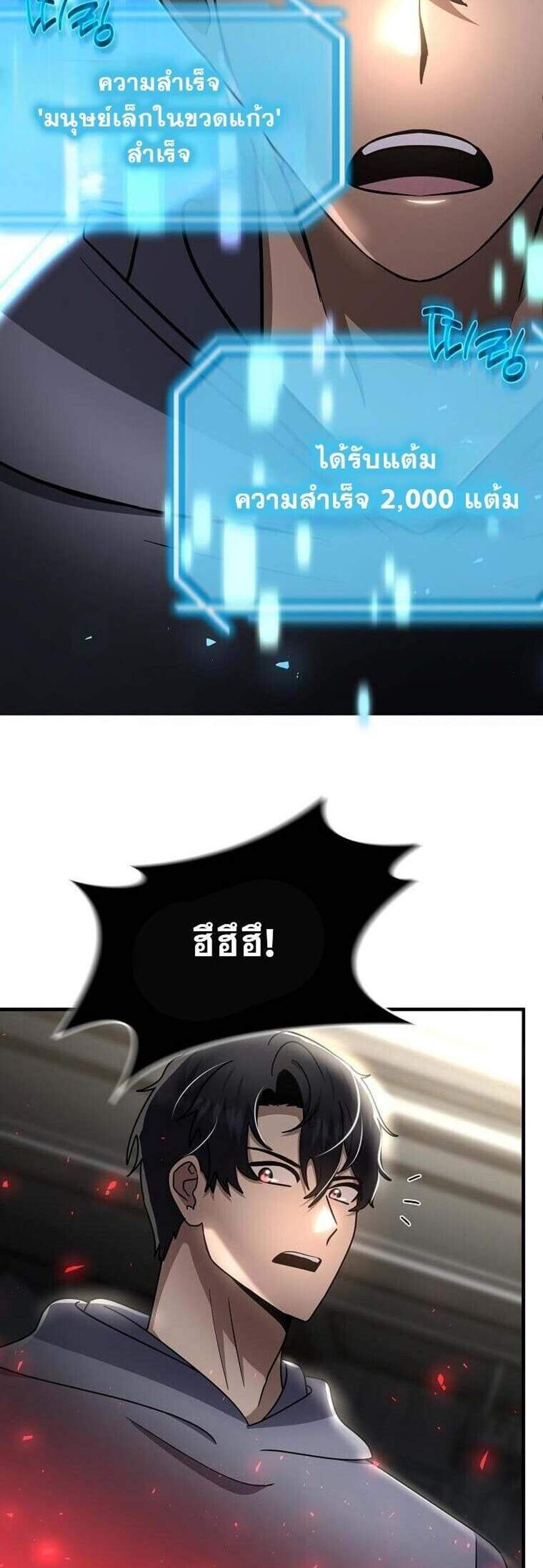 Regressed Genius Creates Mythic Items การกลับมาของอัจฉริยะผู้สร้างอาวุธตำนาน แปลไทย