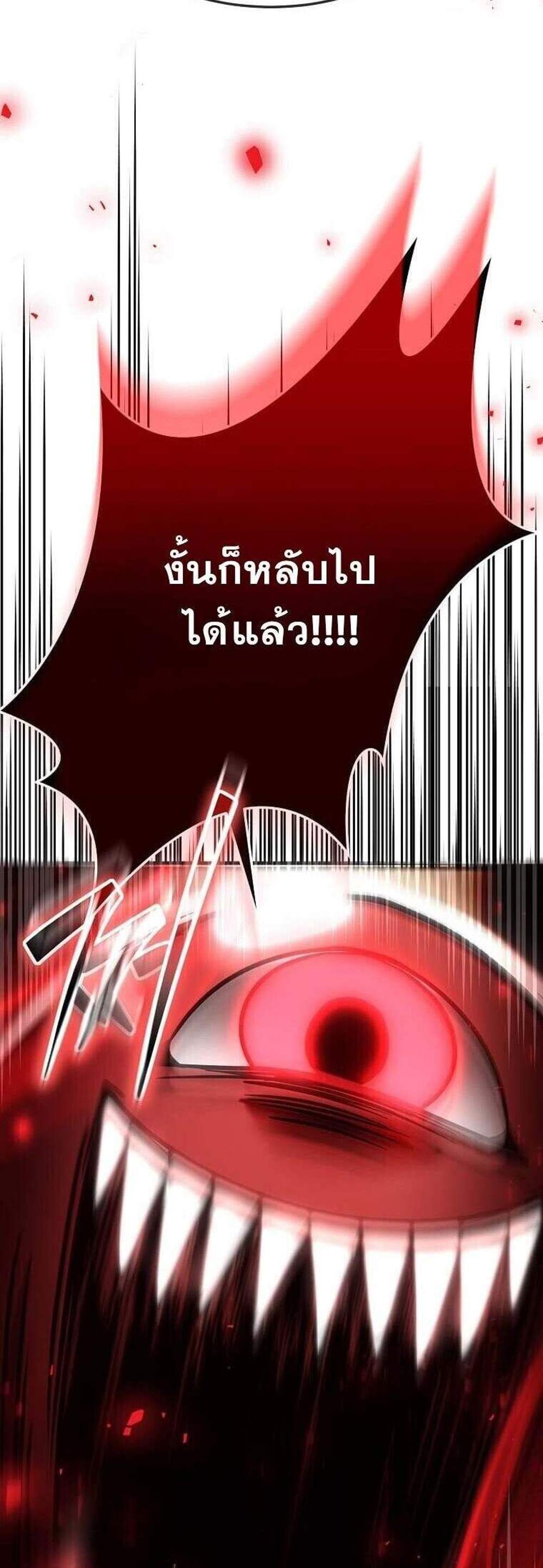 Regressed Genius Creates Mythic Items การกลับมาของอัจฉริยะผู้สร้างอาวุธตำนาน แปลไทย