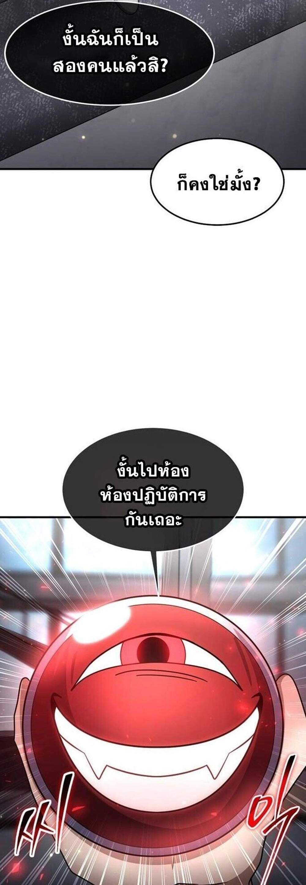 Regressed Genius Creates Mythic Items การกลับมาของอัจฉริยะผู้สร้างอาวุธตำนาน แปลไทย