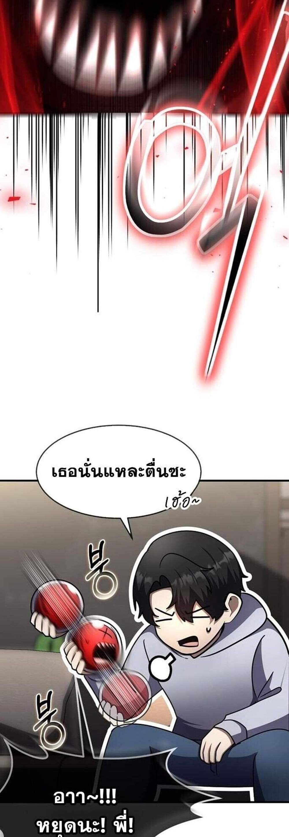 Regressed Genius Creates Mythic Items การกลับมาของอัจฉริยะผู้สร้างอาวุธตำนาน แปลไทย