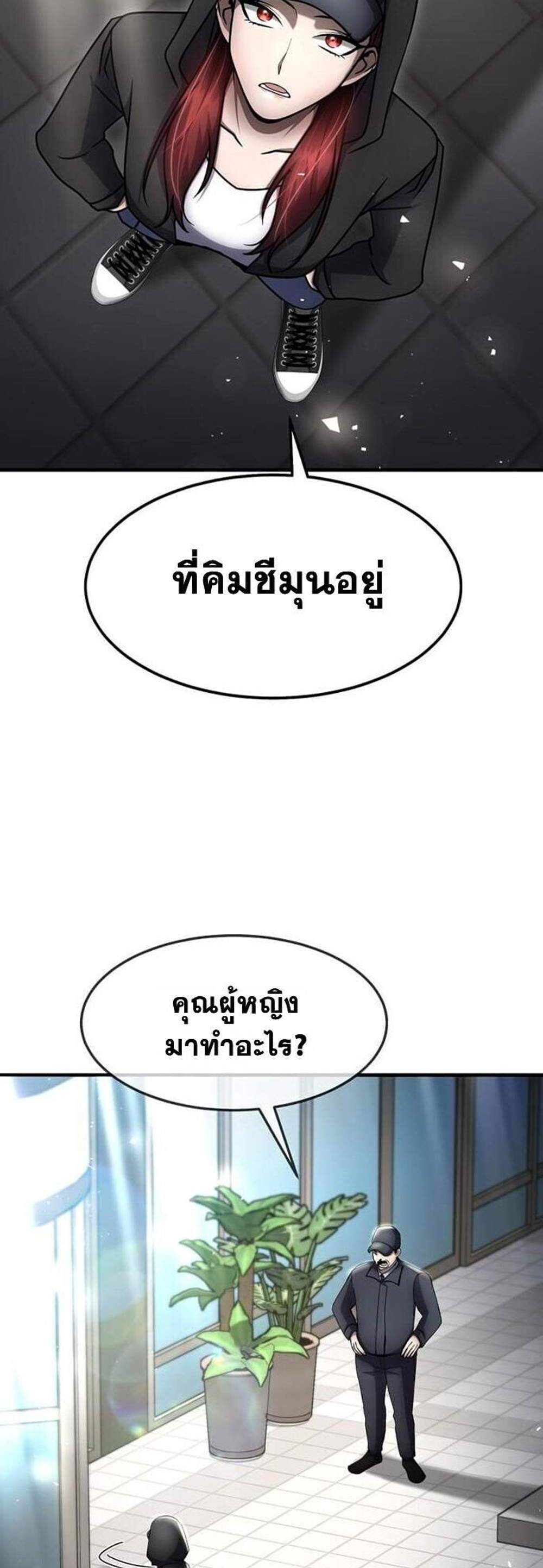 Regressed Genius Creates Mythic Items การกลับมาของอัจฉริยะผู้สร้างอาวุธตำนาน แปลไทย