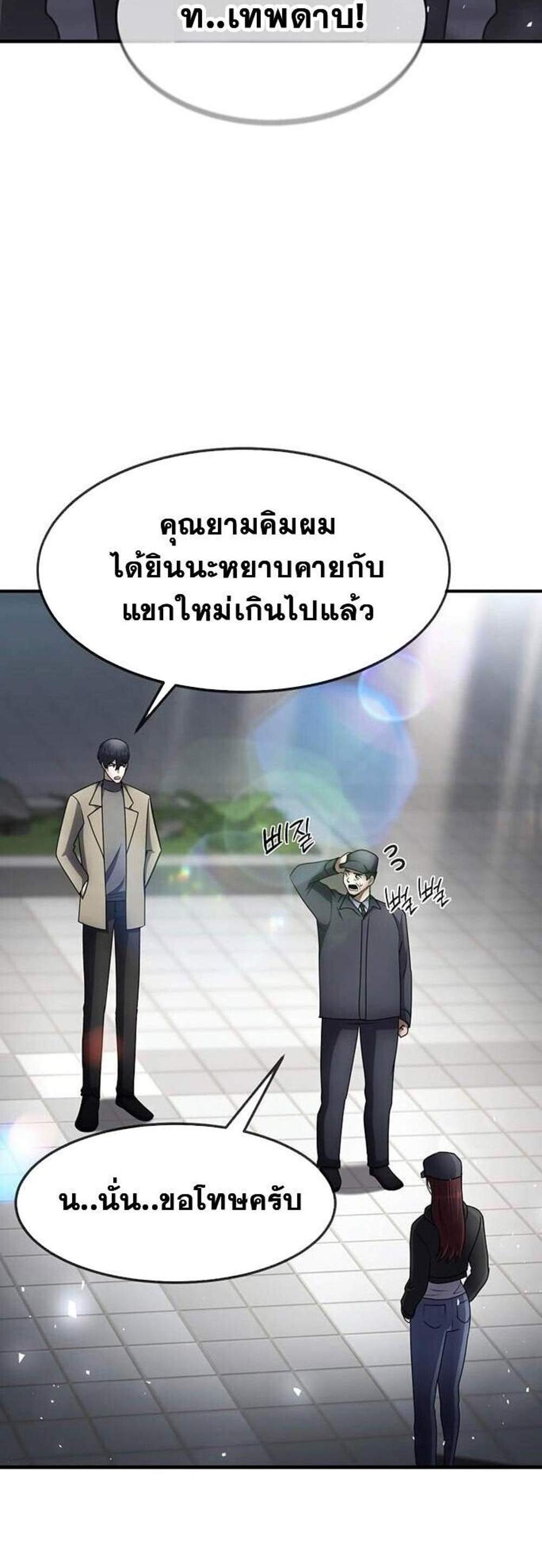 Regressed Genius Creates Mythic Items การกลับมาของอัจฉริยะผู้สร้างอาวุธตำนาน แปลไทย