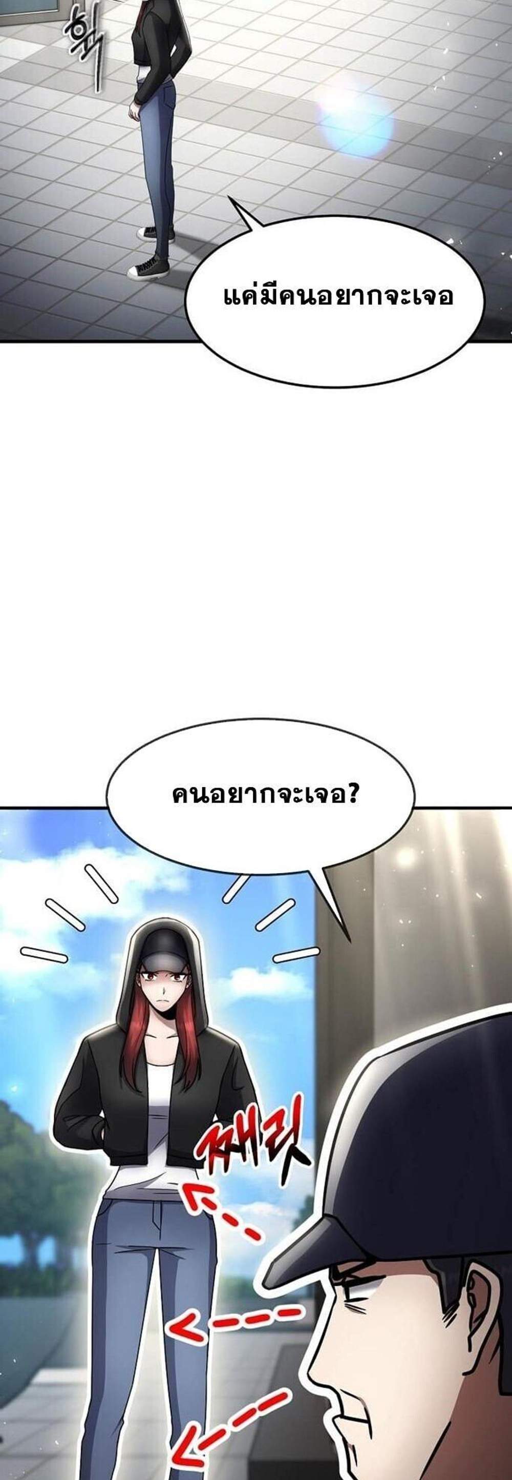 Regressed Genius Creates Mythic Items การกลับมาของอัจฉริยะผู้สร้างอาวุธตำนาน แปลไทย