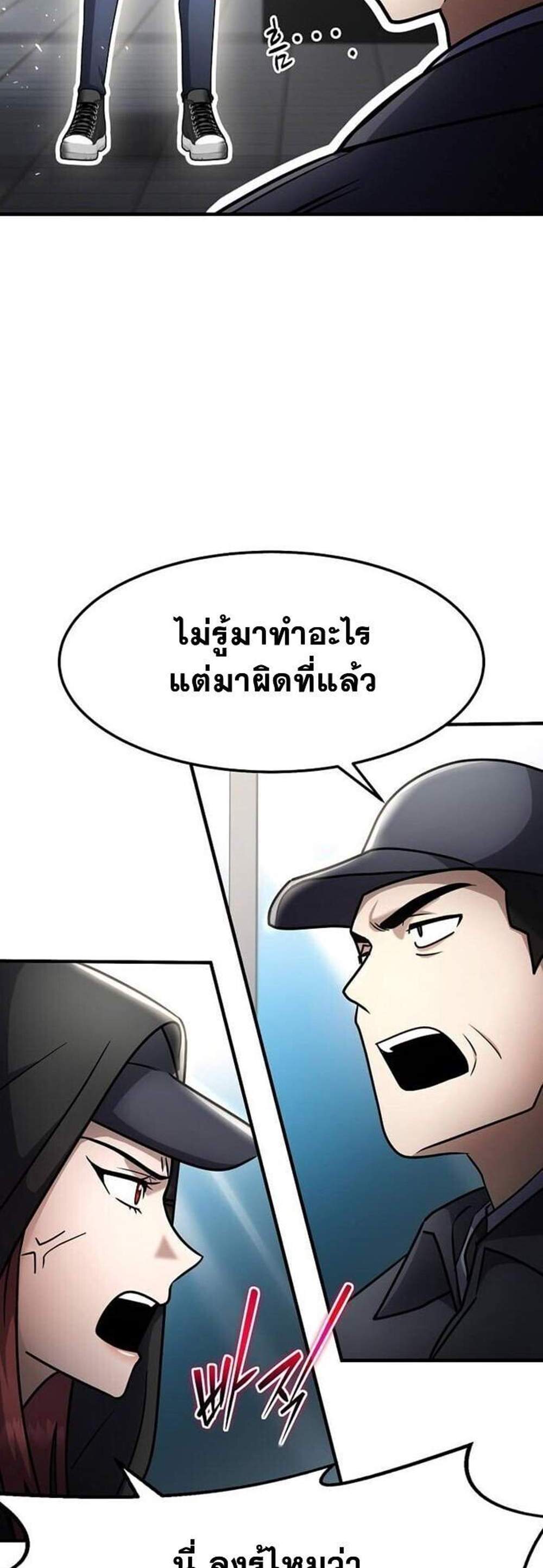 Regressed Genius Creates Mythic Items การกลับมาของอัจฉริยะผู้สร้างอาวุธตำนาน แปลไทย