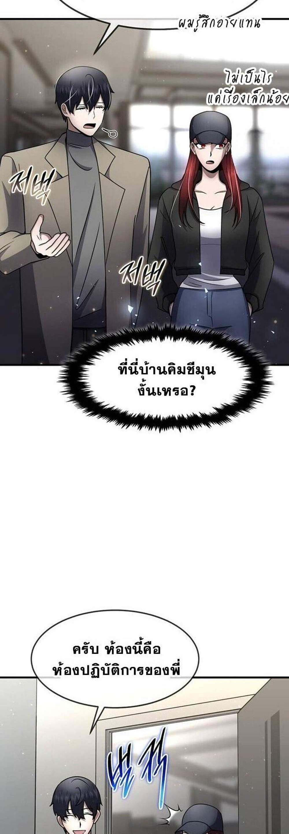 Regressed Genius Creates Mythic Items การกลับมาของอัจฉริยะผู้สร้างอาวุธตำนาน แปลไทย