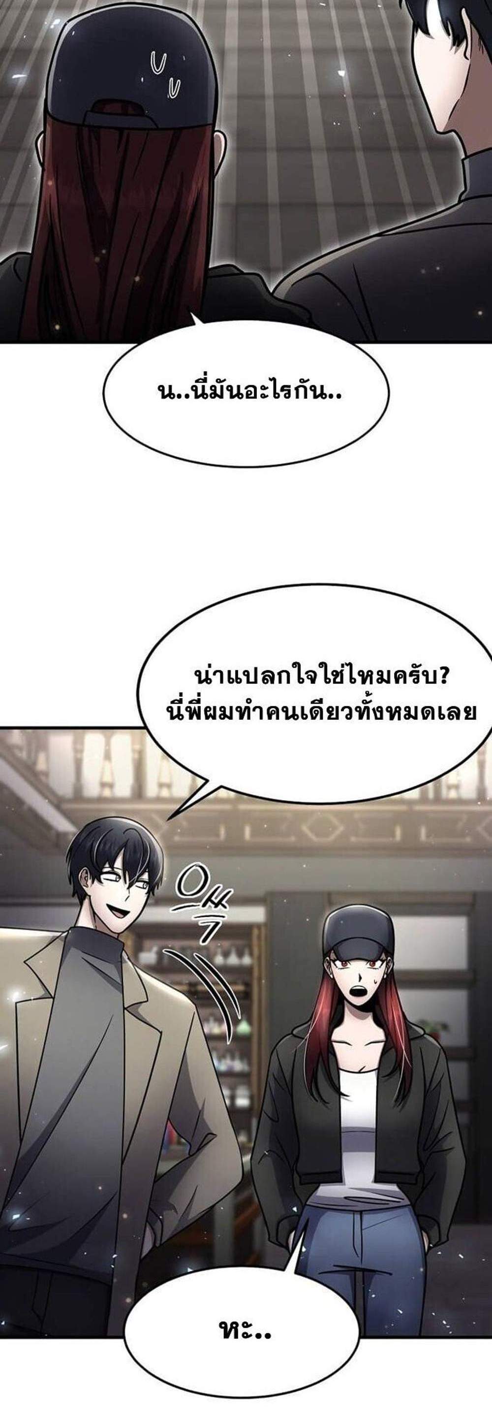 Regressed Genius Creates Mythic Items การกลับมาของอัจฉริยะผู้สร้างอาวุธตำนาน แปลไทย