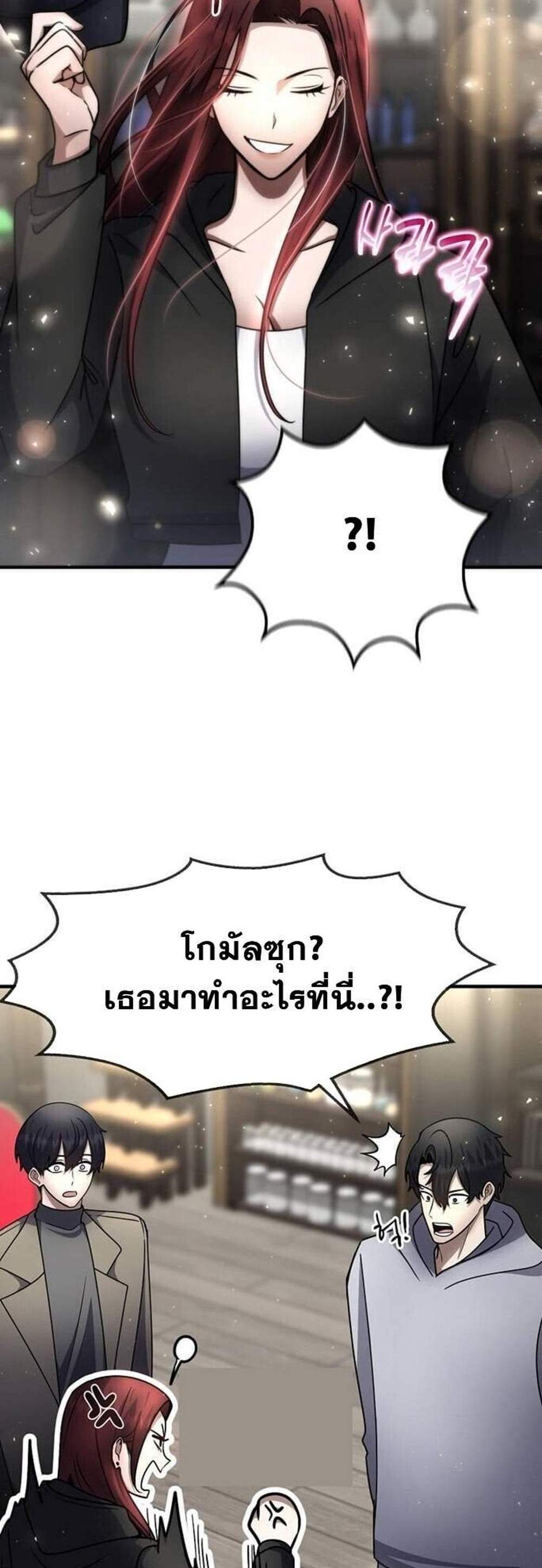 Regressed Genius Creates Mythic Items การกลับมาของอัจฉริยะผู้สร้างอาวุธตำนาน แปลไทย