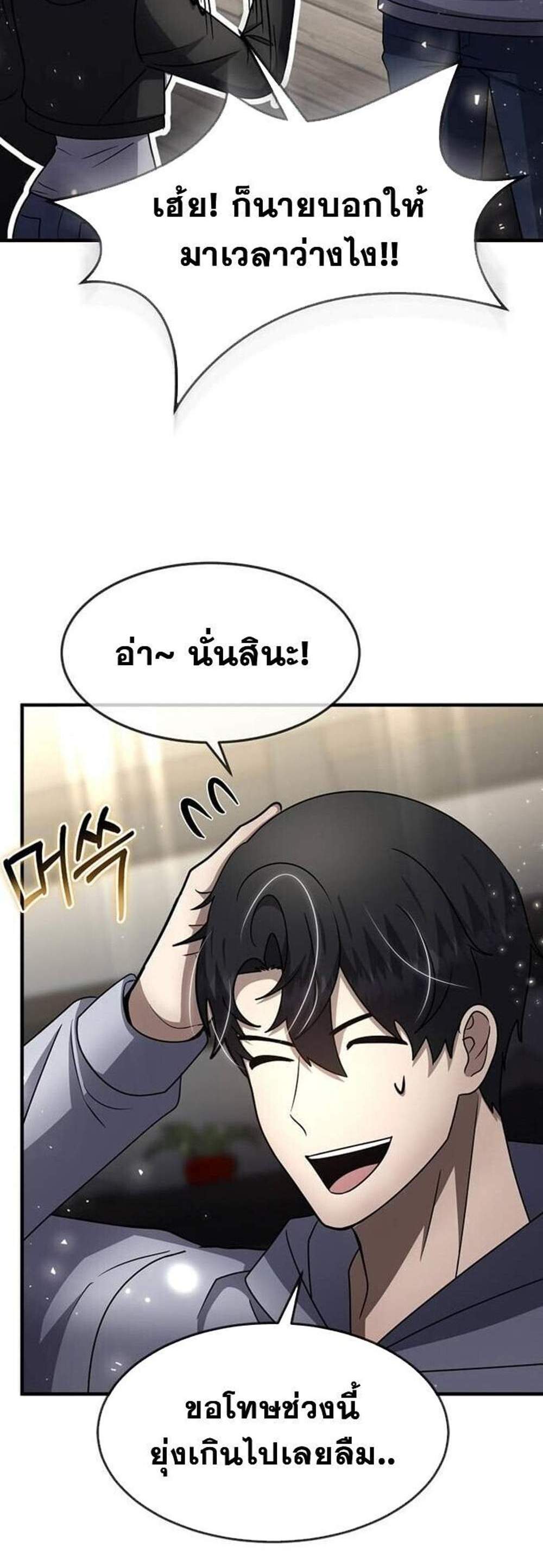 Regressed Genius Creates Mythic Items การกลับมาของอัจฉริยะผู้สร้างอาวุธตำนาน แปลไทย