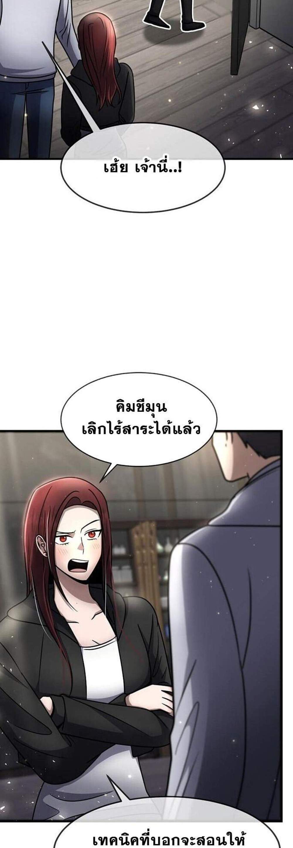 Regressed Genius Creates Mythic Items การกลับมาของอัจฉริยะผู้สร้างอาวุธตำนาน แปลไทย