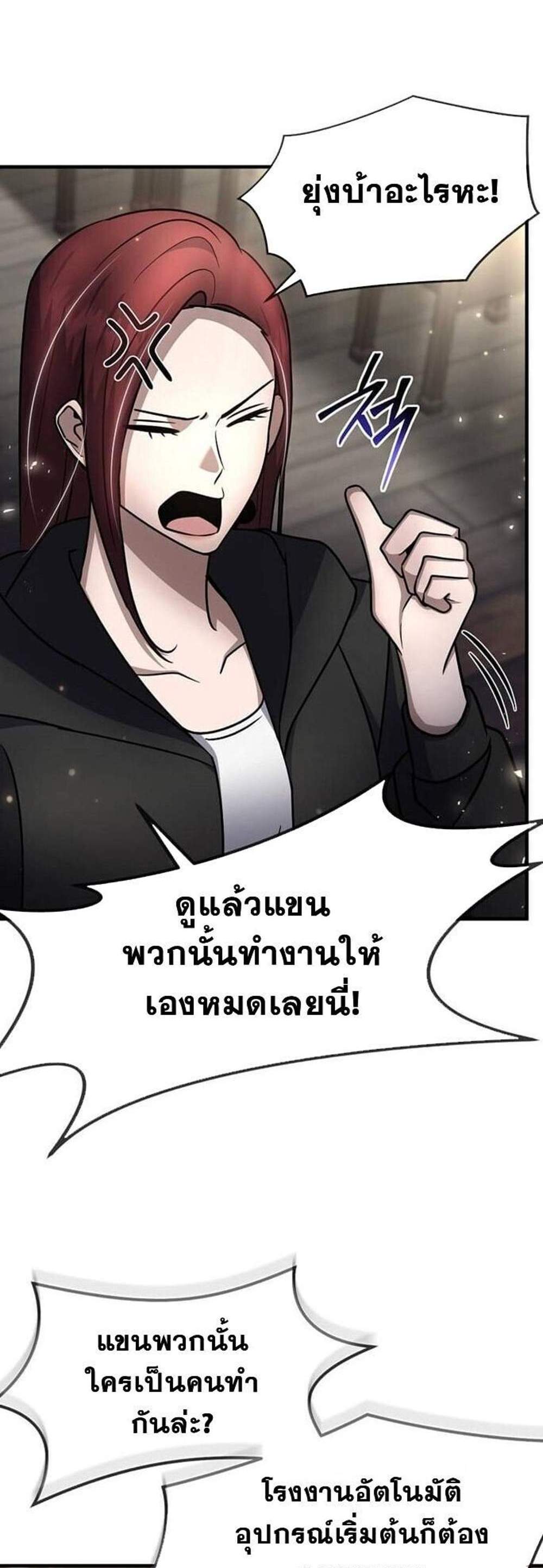 Regressed Genius Creates Mythic Items การกลับมาของอัจฉริยะผู้สร้างอาวุธตำนาน แปลไทย