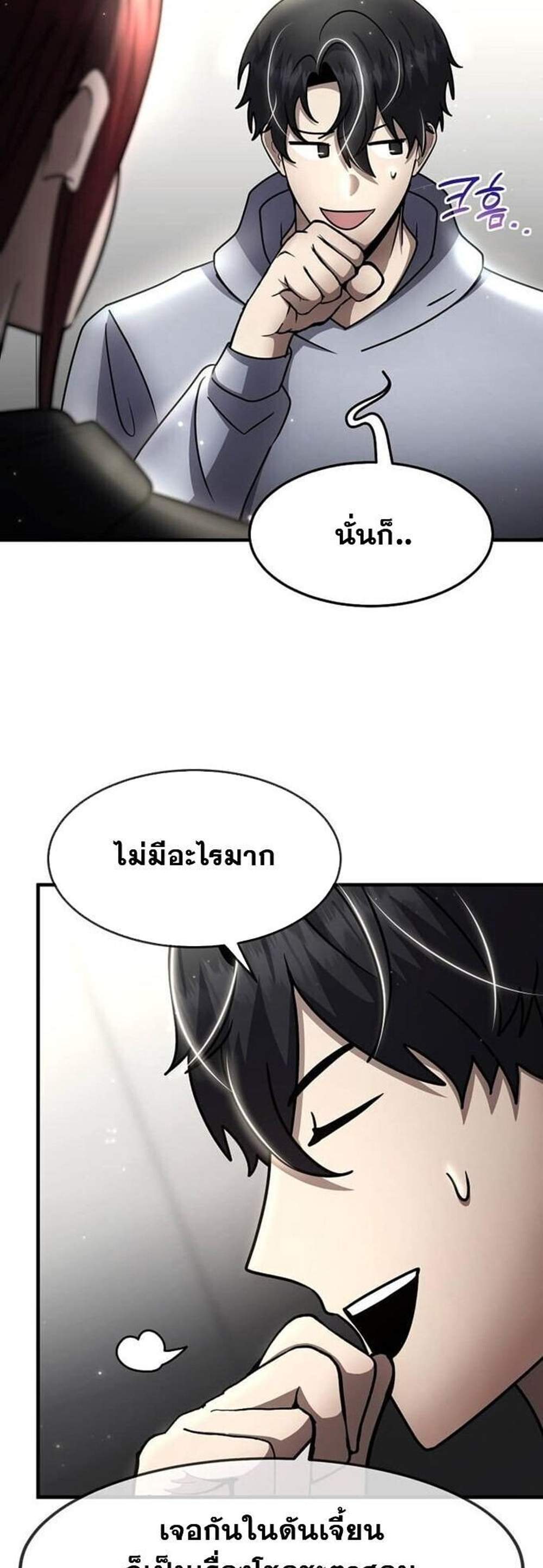 Regressed Genius Creates Mythic Items การกลับมาของอัจฉริยะผู้สร้างอาวุธตำนาน แปลไทย