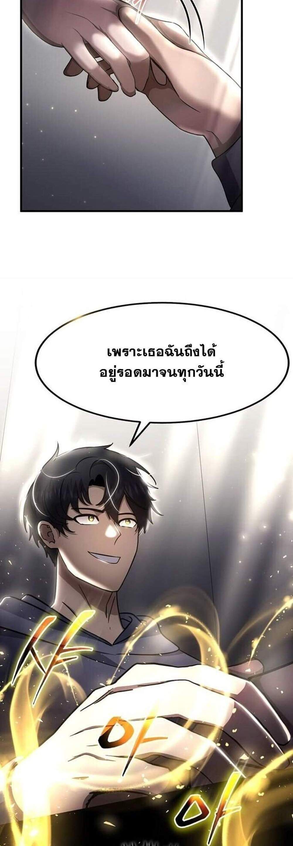 Regressed Genius Creates Mythic Items การกลับมาของอัจฉริยะผู้สร้างอาวุธตำนาน แปลไทย