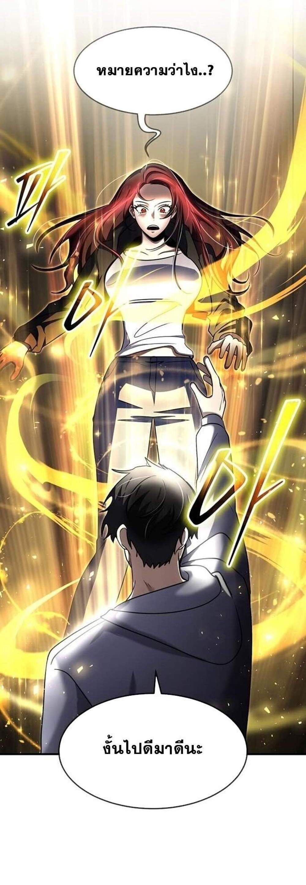 Regressed Genius Creates Mythic Items การกลับมาของอัจฉริยะผู้สร้างอาวุธตำนาน แปลไทย
