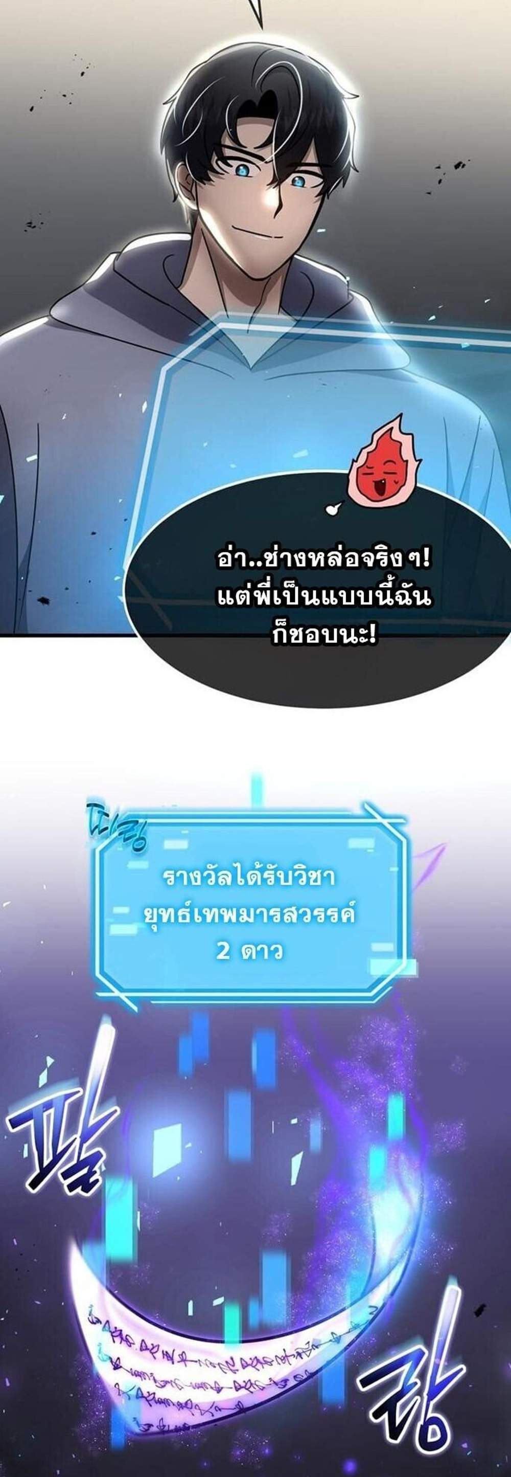 Regressed Genius Creates Mythic Items การกลับมาของอัจฉริยะผู้สร้างอาวุธตำนาน แปลไทย