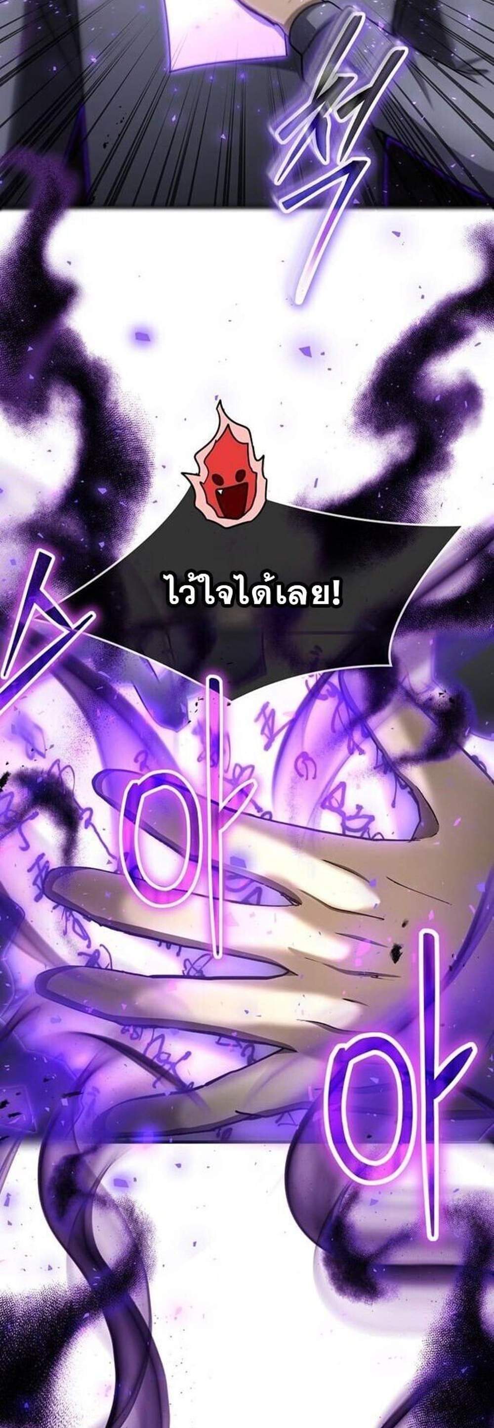 Regressed Genius Creates Mythic Items การกลับมาของอัจฉริยะผู้สร้างอาวุธตำนาน แปลไทย