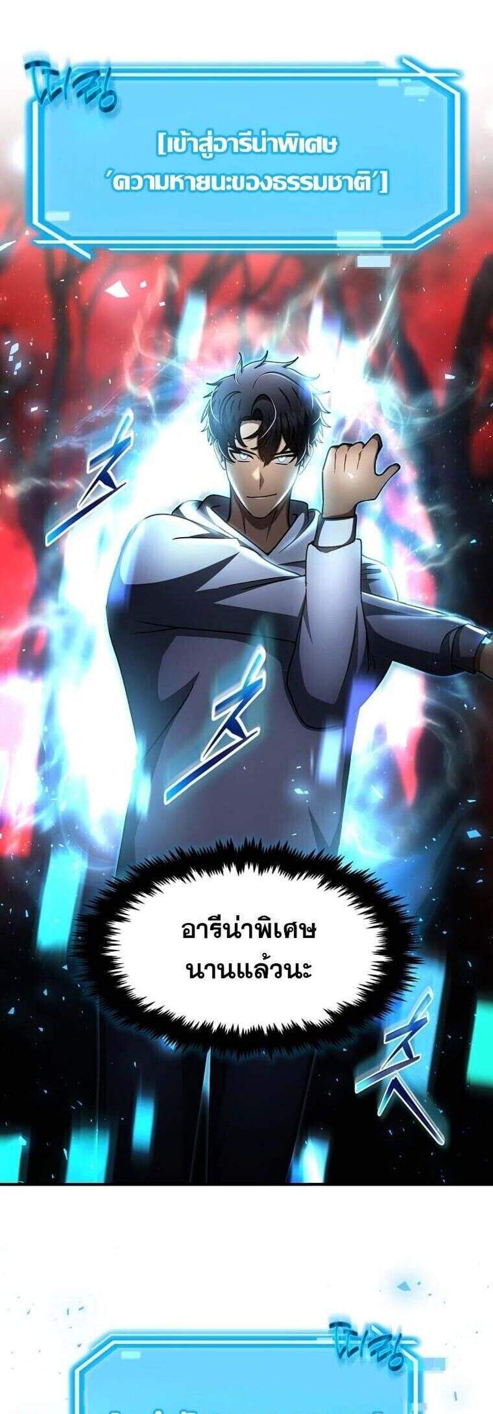 Regressed Genius Creates Mythic Items การกลับมาของอัจฉริยะผู้สร้างอาวุธตำนาน แปลไทย