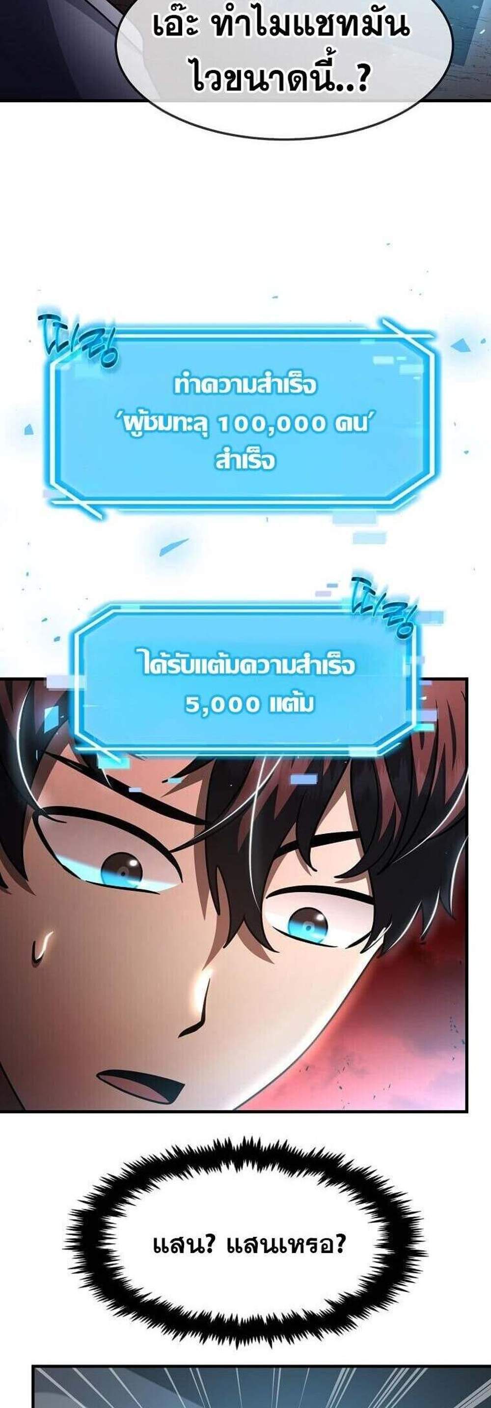 Regressed Genius Creates Mythic Items การกลับมาของอัจฉริยะผู้สร้างอาวุธตำนาน แปลไทย