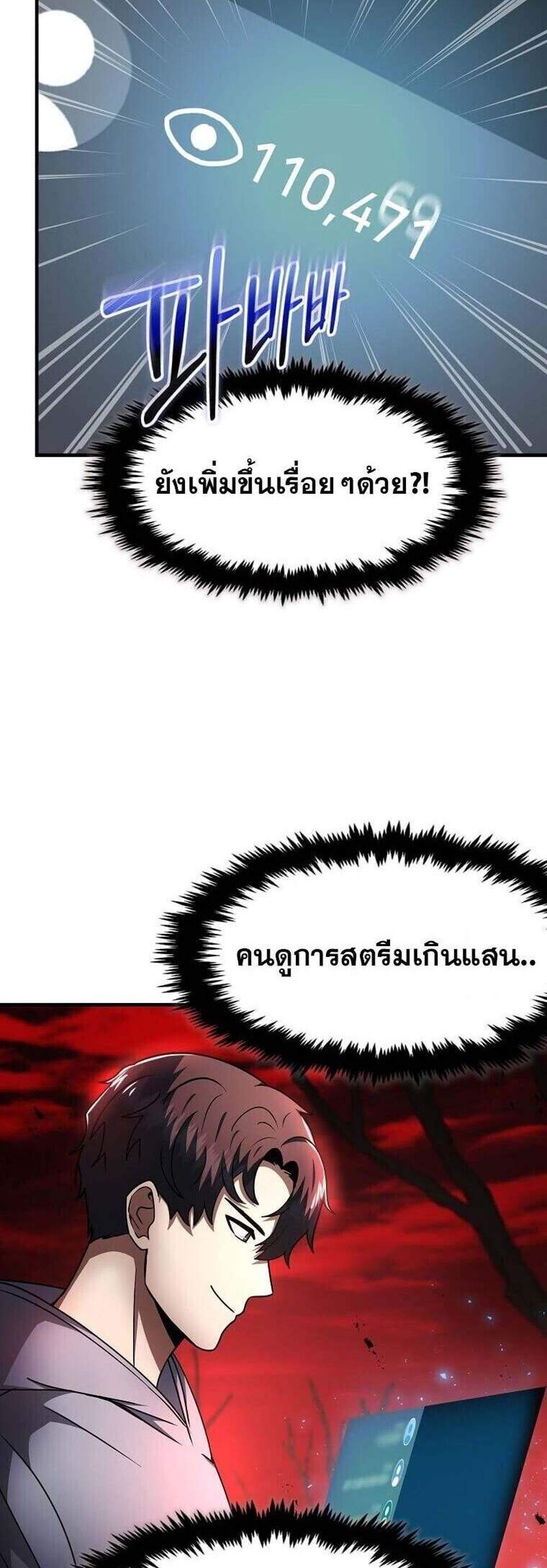 Regressed Genius Creates Mythic Items การกลับมาของอัจฉริยะผู้สร้างอาวุธตำนาน แปลไทย