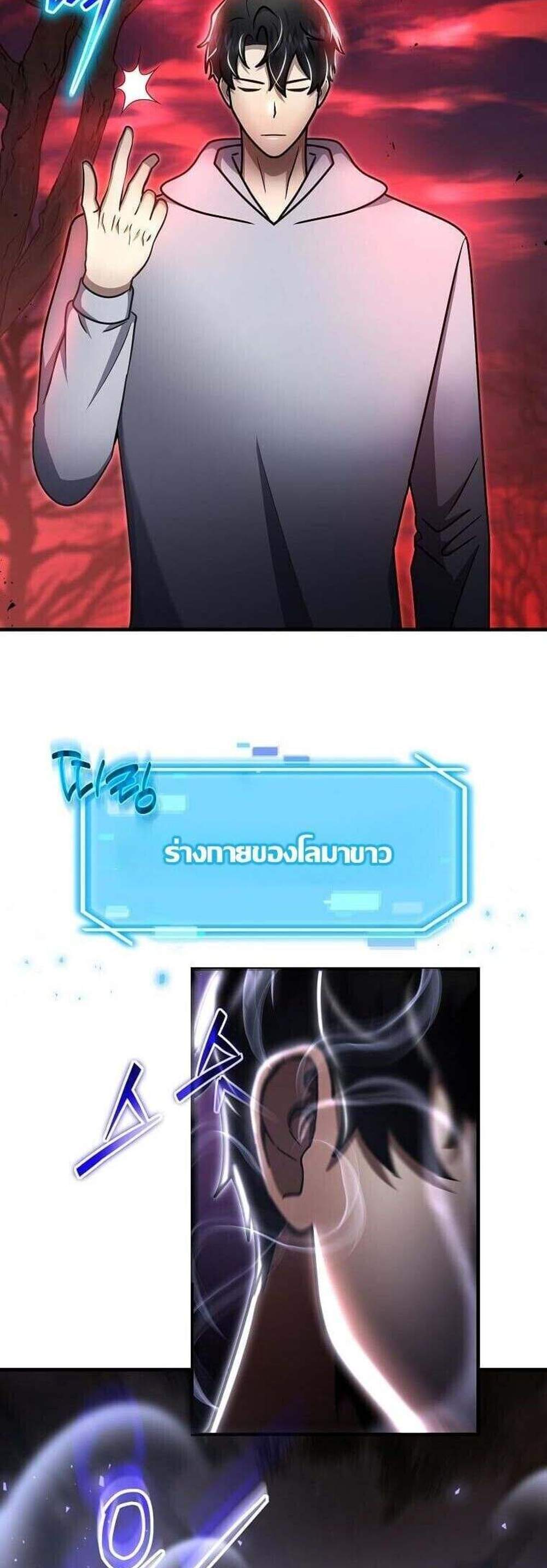 Regressed Genius Creates Mythic Items การกลับมาของอัจฉริยะผู้สร้างอาวุธตำนาน แปลไทย