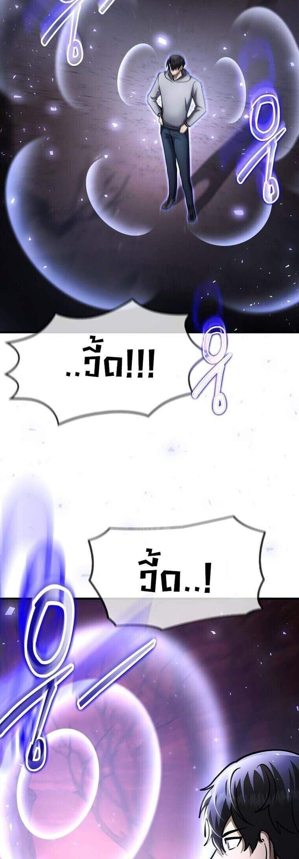 Regressed Genius Creates Mythic Items การกลับมาของอัจฉริยะผู้สร้างอาวุธตำนาน แปลไทย