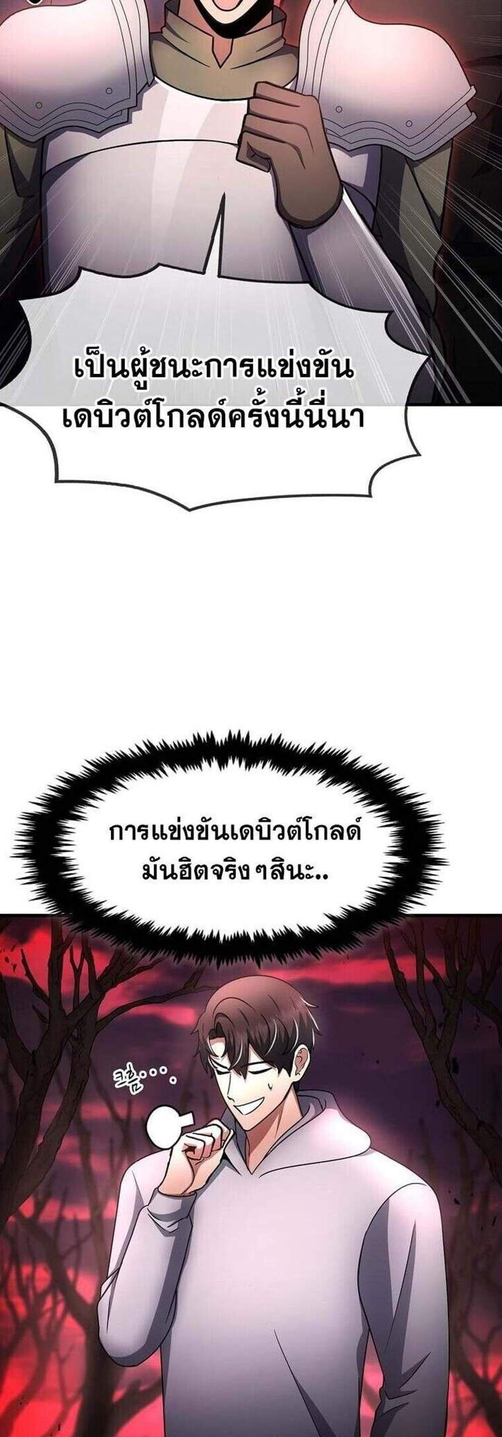 Regressed Genius Creates Mythic Items การกลับมาของอัจฉริยะผู้สร้างอาวุธตำนาน แปลไทย