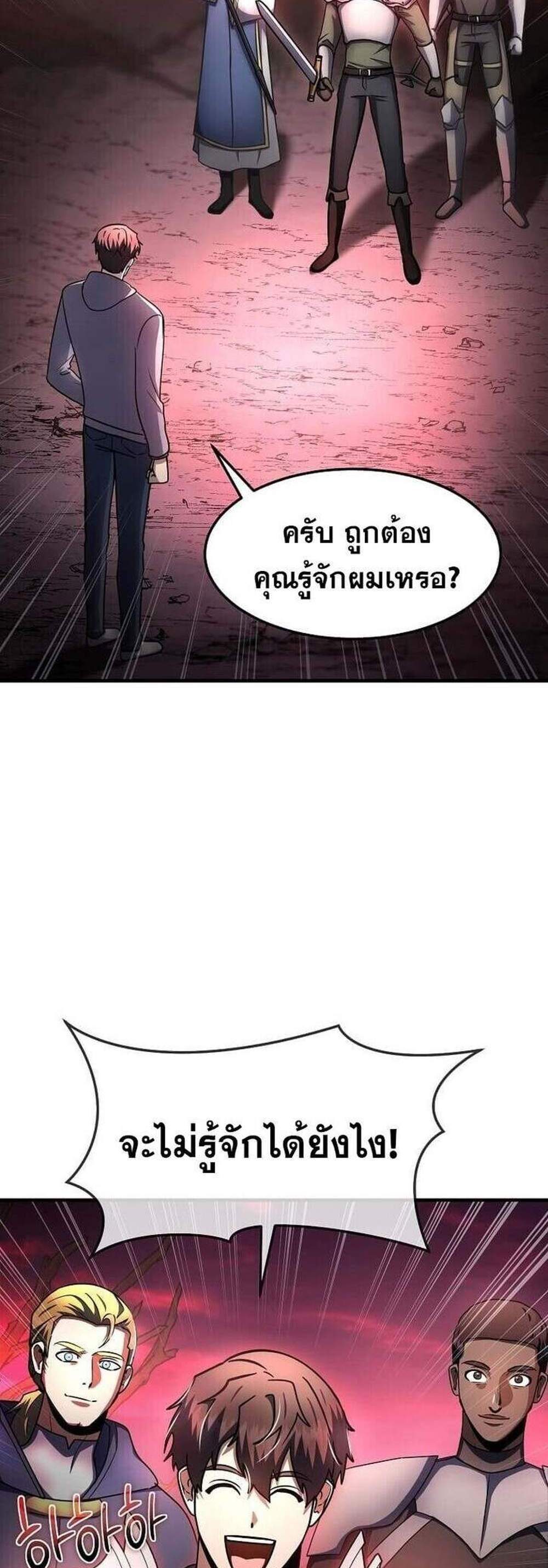 Regressed Genius Creates Mythic Items การกลับมาของอัจฉริยะผู้สร้างอาวุธตำนาน แปลไทย