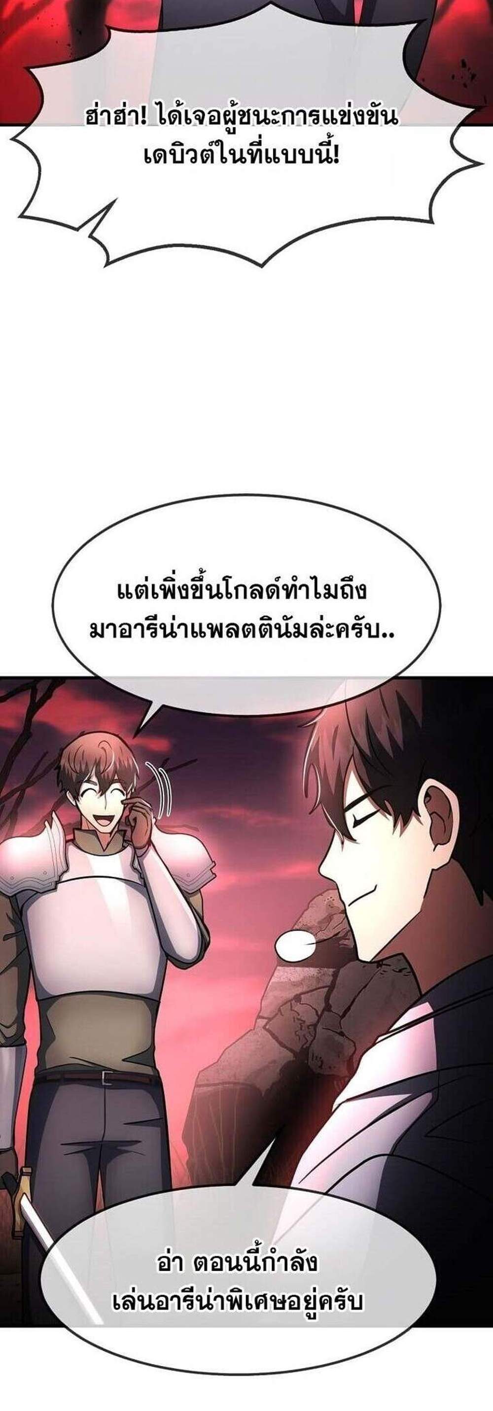 Regressed Genius Creates Mythic Items การกลับมาของอัจฉริยะผู้สร้างอาวุธตำนาน แปลไทย
