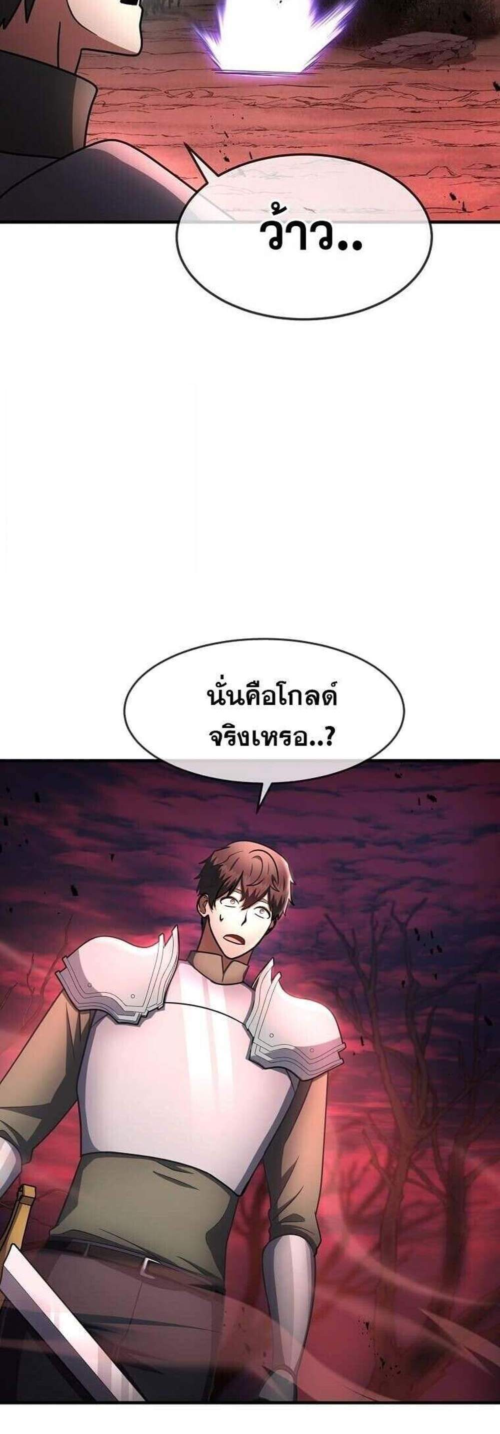 Regressed Genius Creates Mythic Items การกลับมาของอัจฉริยะผู้สร้างอาวุธตำนาน แปลไทย