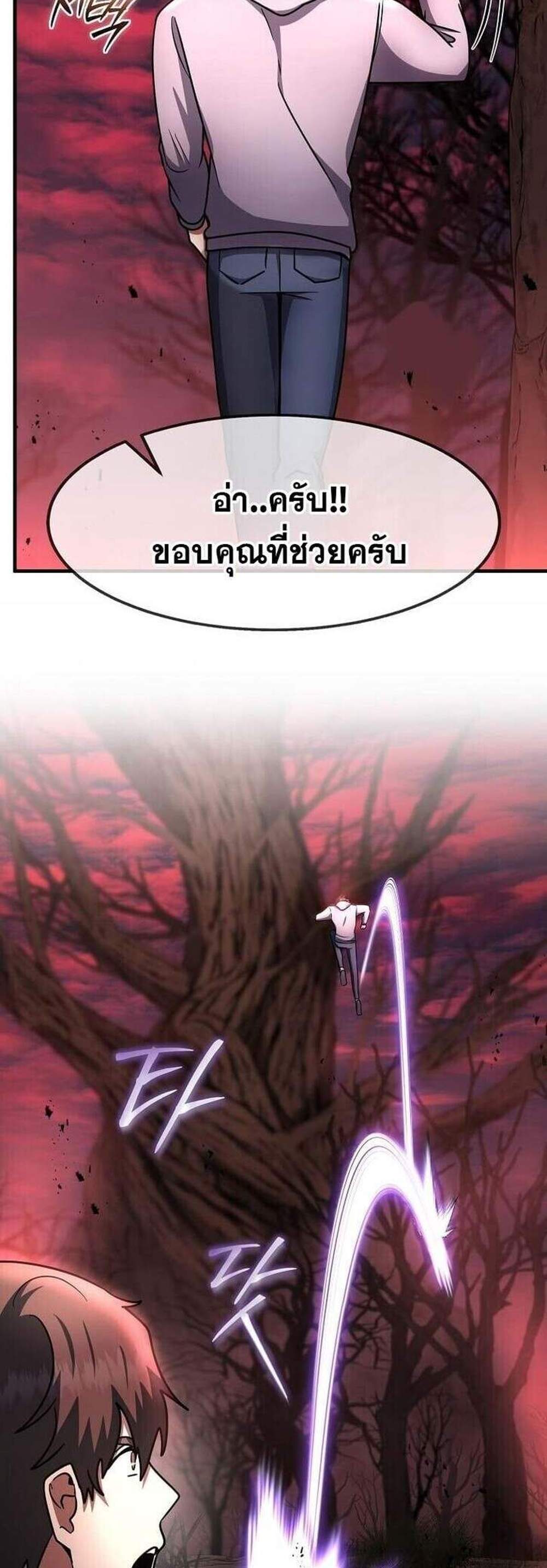 Regressed Genius Creates Mythic Items การกลับมาของอัจฉริยะผู้สร้างอาวุธตำนาน แปลไทย