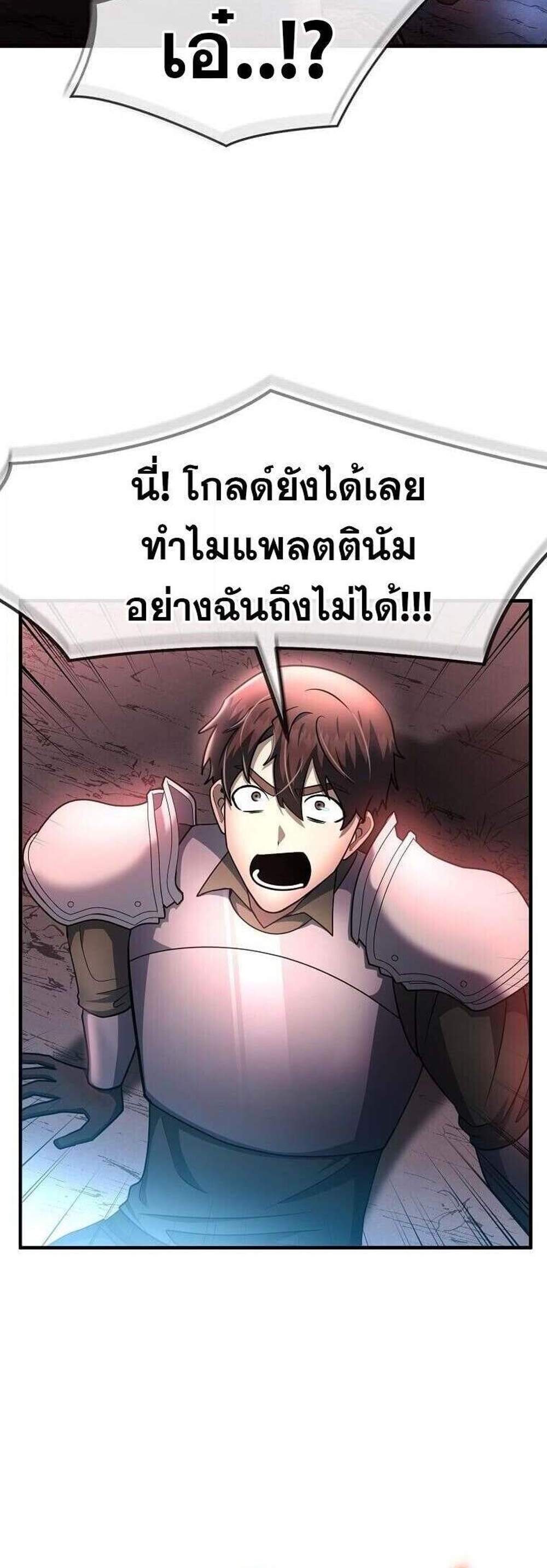 Regressed Genius Creates Mythic Items การกลับมาของอัจฉริยะผู้สร้างอาวุธตำนาน แปลไทย