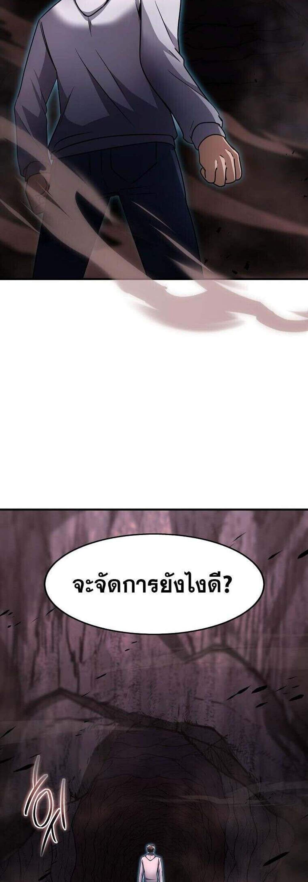 Regressed Genius Creates Mythic Items การกลับมาของอัจฉริยะผู้สร้างอาวุธตำนาน แปลไทย