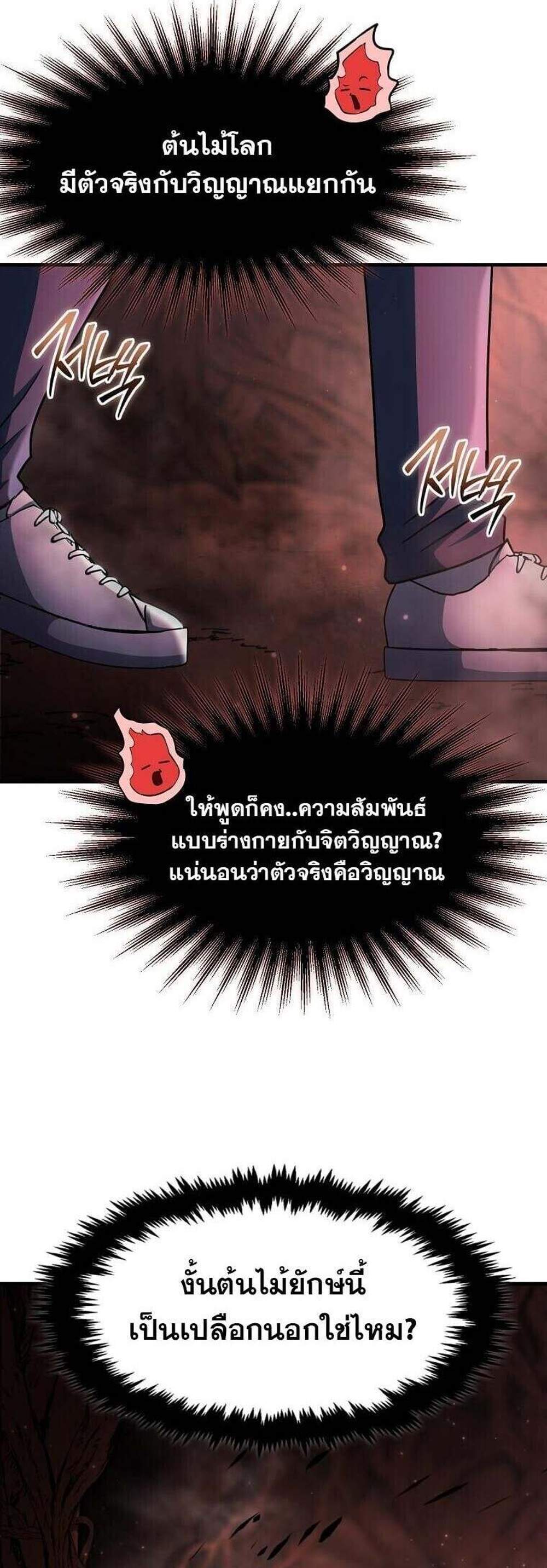 Regressed Genius Creates Mythic Items การกลับมาของอัจฉริยะผู้สร้างอาวุธตำนาน แปลไทย
