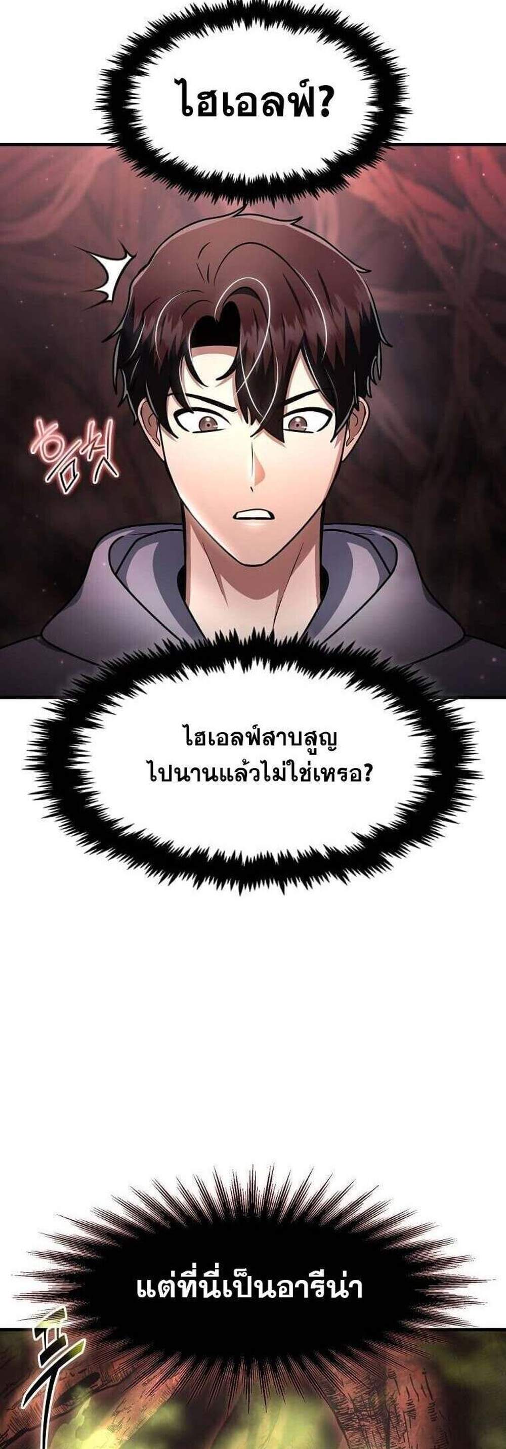 Regressed Genius Creates Mythic Items การกลับมาของอัจฉริยะผู้สร้างอาวุธตำนาน แปลไทย