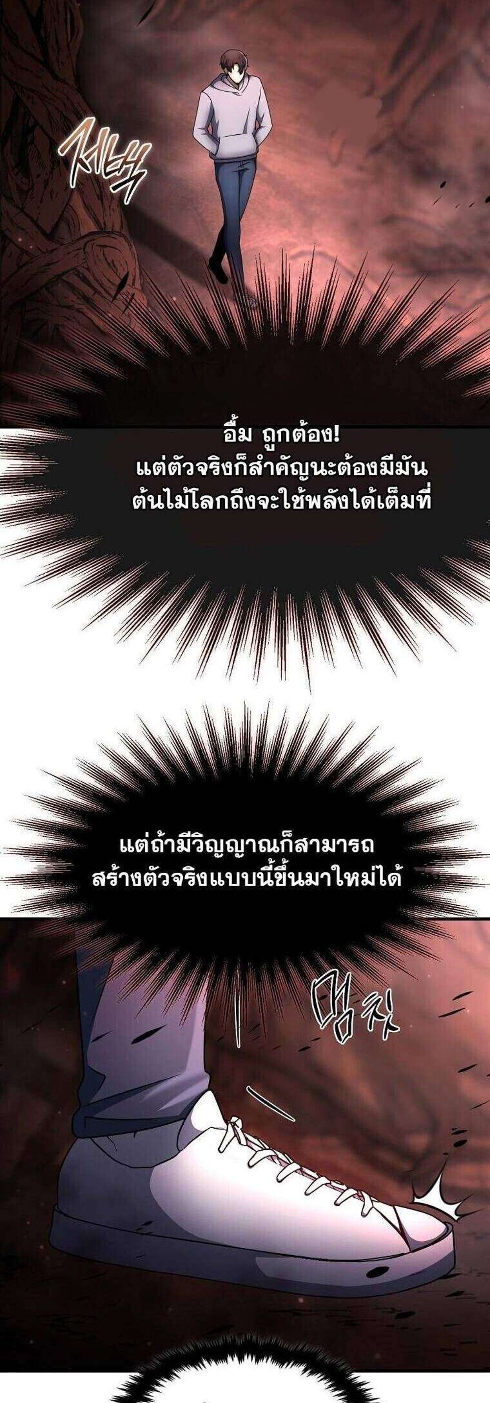 Regressed Genius Creates Mythic Items การกลับมาของอัจฉริยะผู้สร้างอาวุธตำนาน แปลไทย
