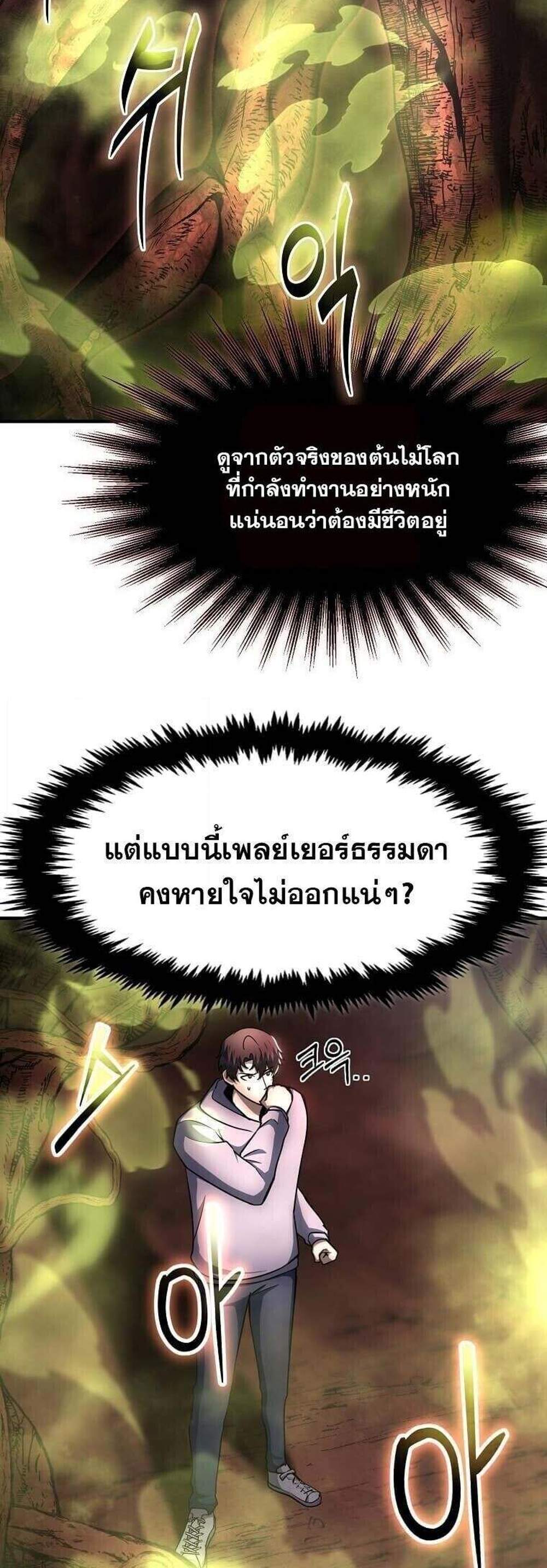 Regressed Genius Creates Mythic Items การกลับมาของอัจฉริยะผู้สร้างอาวุธตำนาน แปลไทย