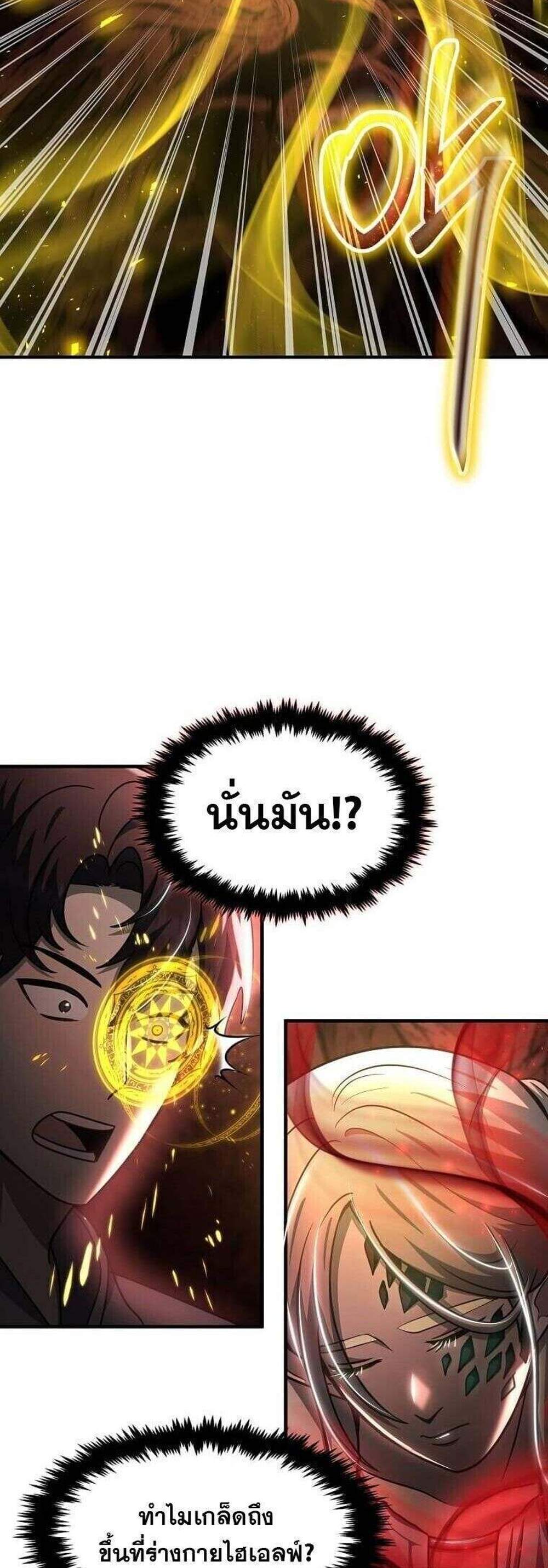 Regressed Genius Creates Mythic Items การกลับมาของอัจฉริยะผู้สร้างอาวุธตำนาน แปลไทย