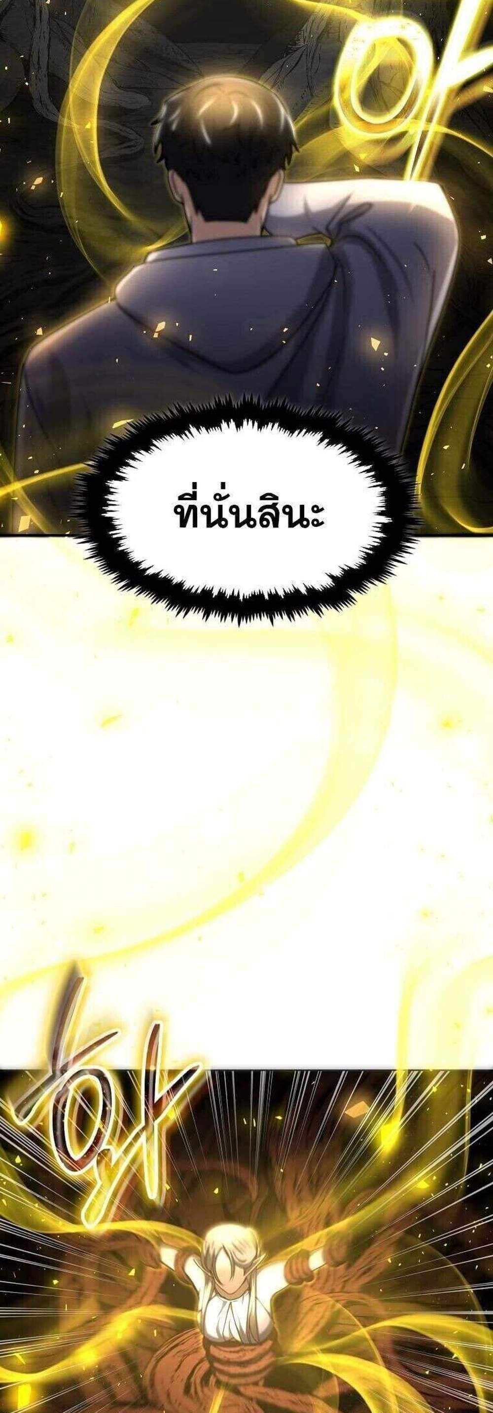 Regressed Genius Creates Mythic Items การกลับมาของอัจฉริยะผู้สร้างอาวุธตำนาน แปลไทย