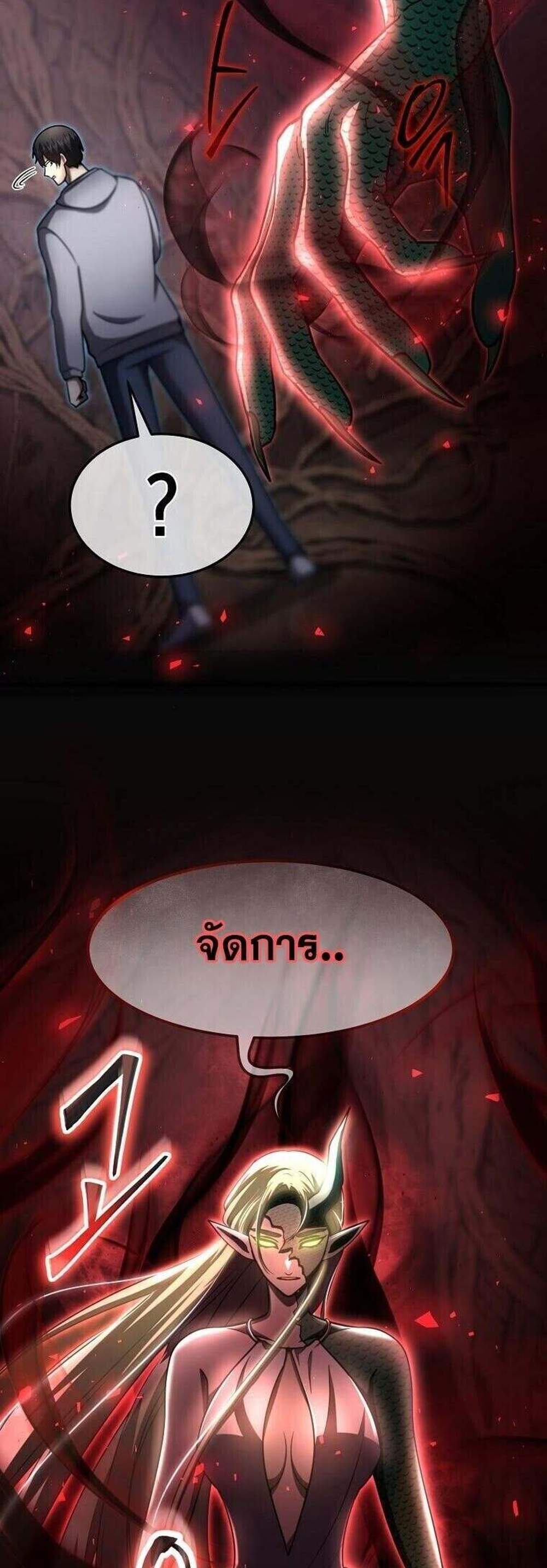 Regressed Genius Creates Mythic Items การกลับมาของอัจฉริยะผู้สร้างอาวุธตำนาน แปลไทย