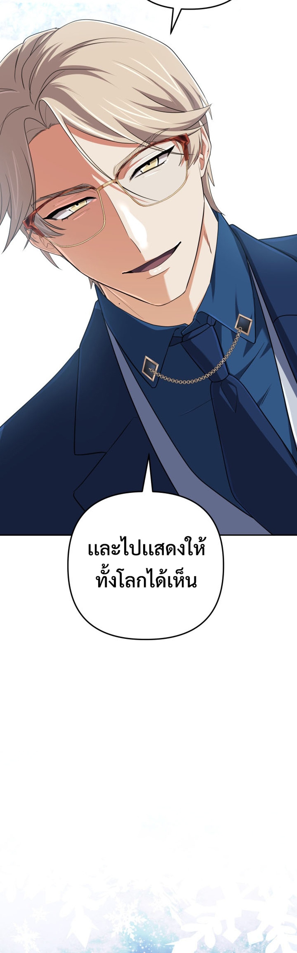 The Return of the Mythical Archmage แปลไทย