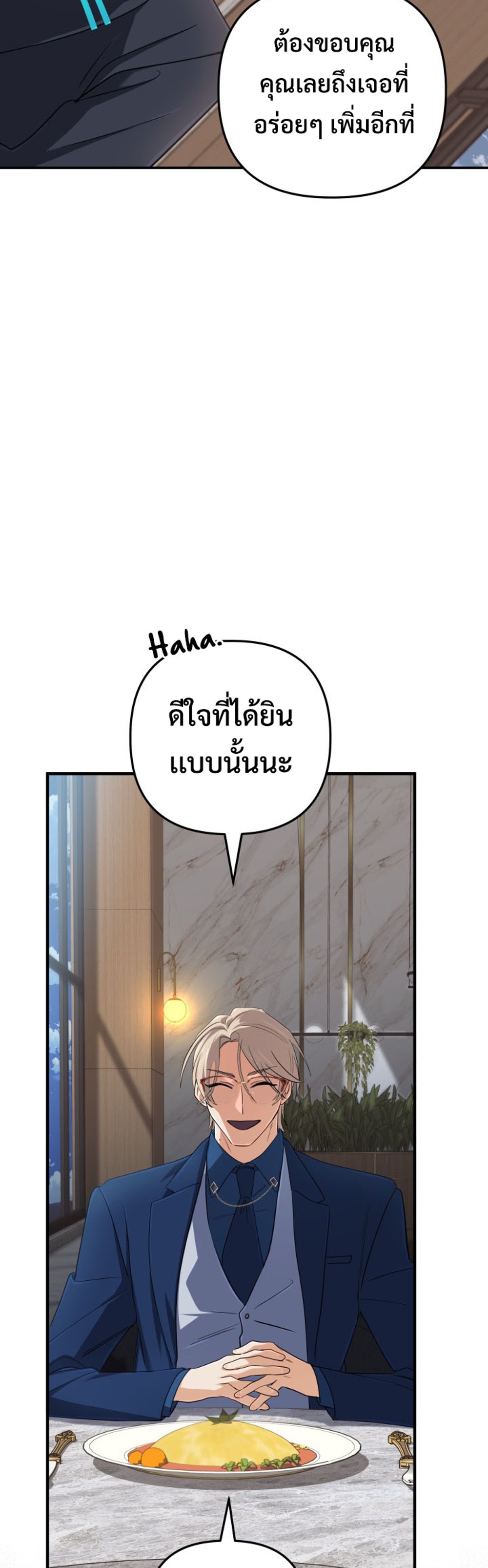 The Return of the Mythical Archmage แปลไทย