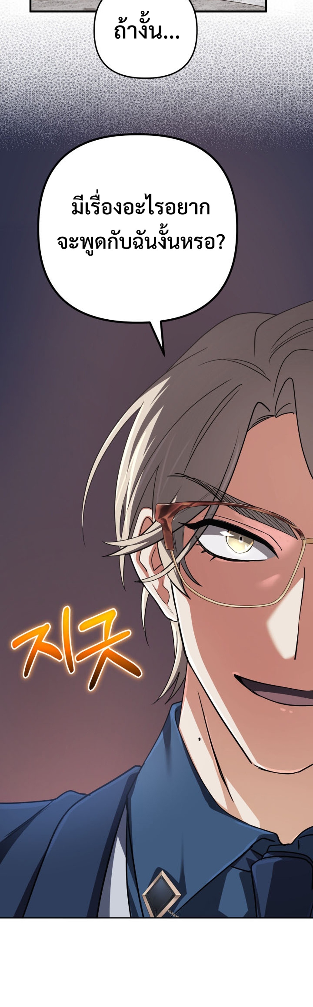 The Return of the Mythical Archmage แปลไทย