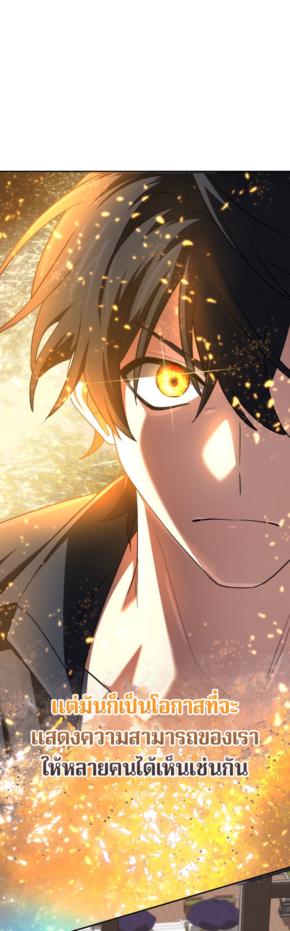 The Return of the Mythical Archmage แปลไทย